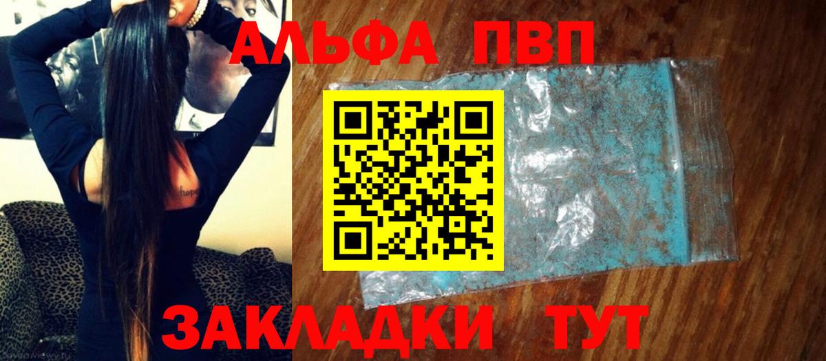 Alfa_PVP мука Морозовск