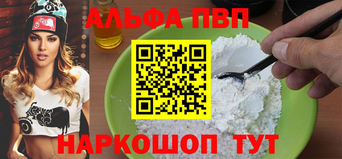 Морозовск  APVP Соль  Alpha PVP Соль  Вход с VPN 
