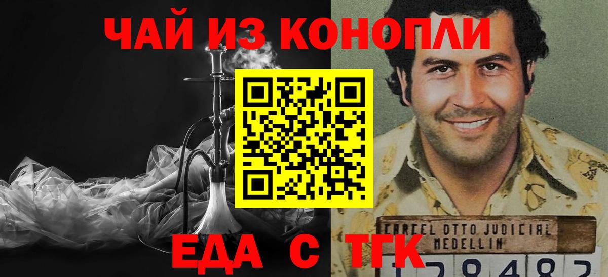 Cannafood конопля Морозовск