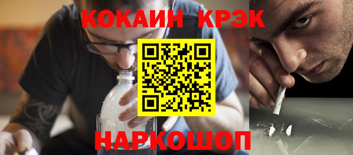 КОКАИН Эквадор Морозовск