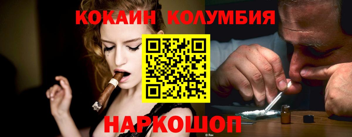 Кокаин 98%  КОКАИН  сколько стоит  Cocaine Columbia  Вход с VPN  Морозовск 