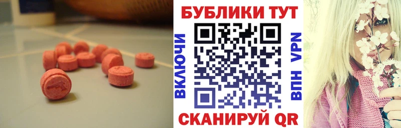 МЕГА ТОР  Морозовск  Экстази Cube  купить закладку 