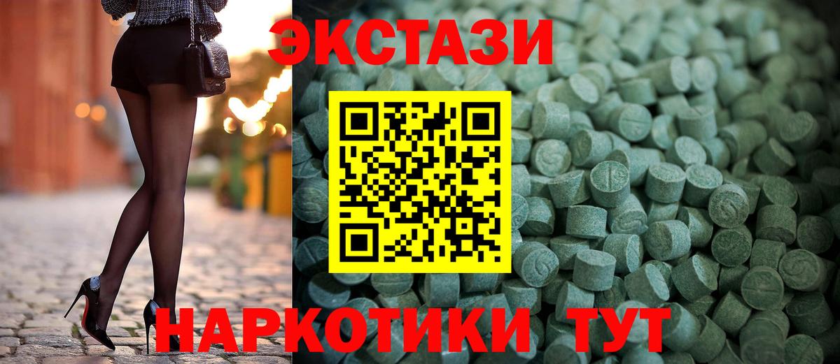 Ecstasy круглые Морозовск