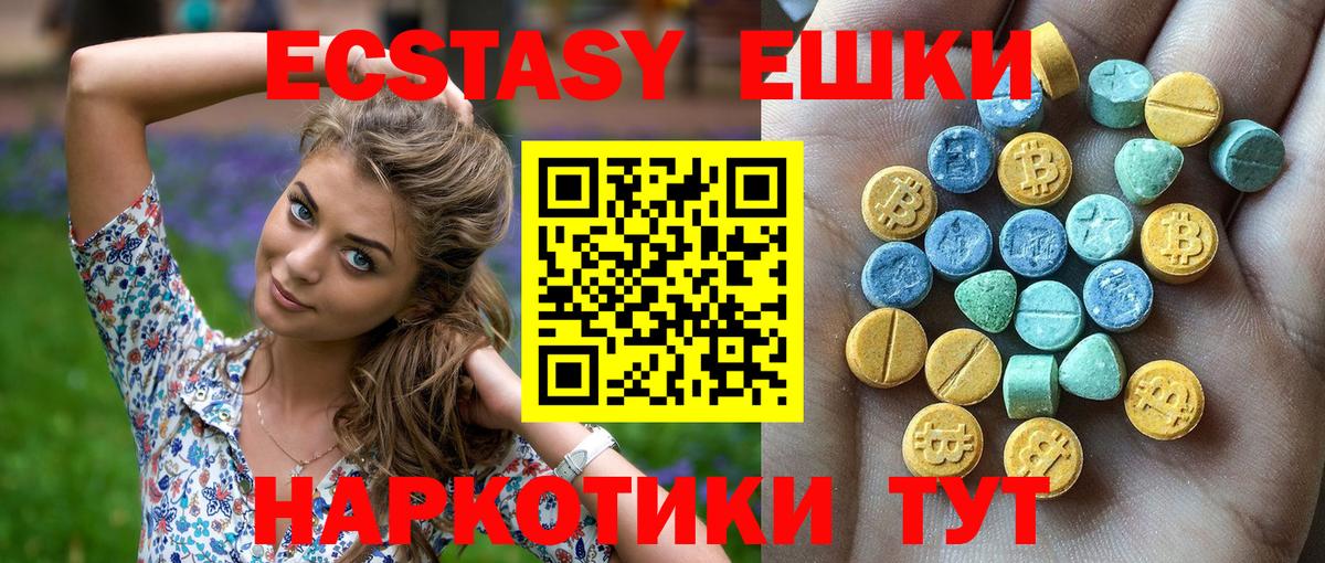 Морозовск  Ecstasy круглые  ЭКСТАЗИ  Вход с VPN  ЭКСТАЗИ 300 mg 