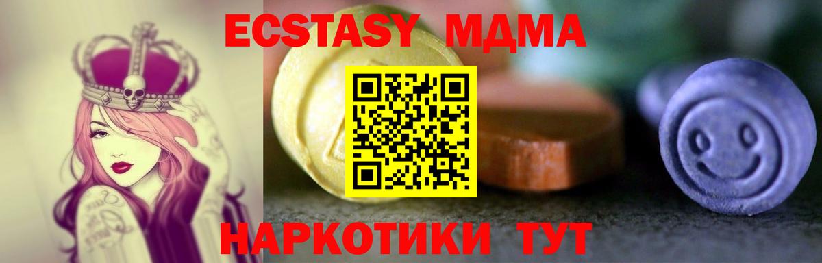 Экстази 99% Морозовск