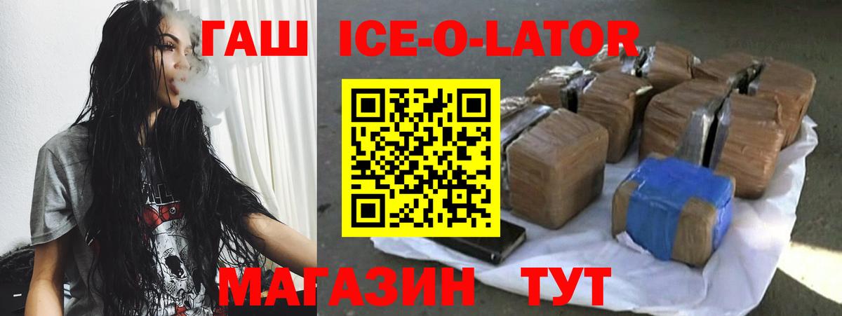 ГАШ  Гашиш hashish  Вход с VPN  Морозовск  ГАШИШ хэш 