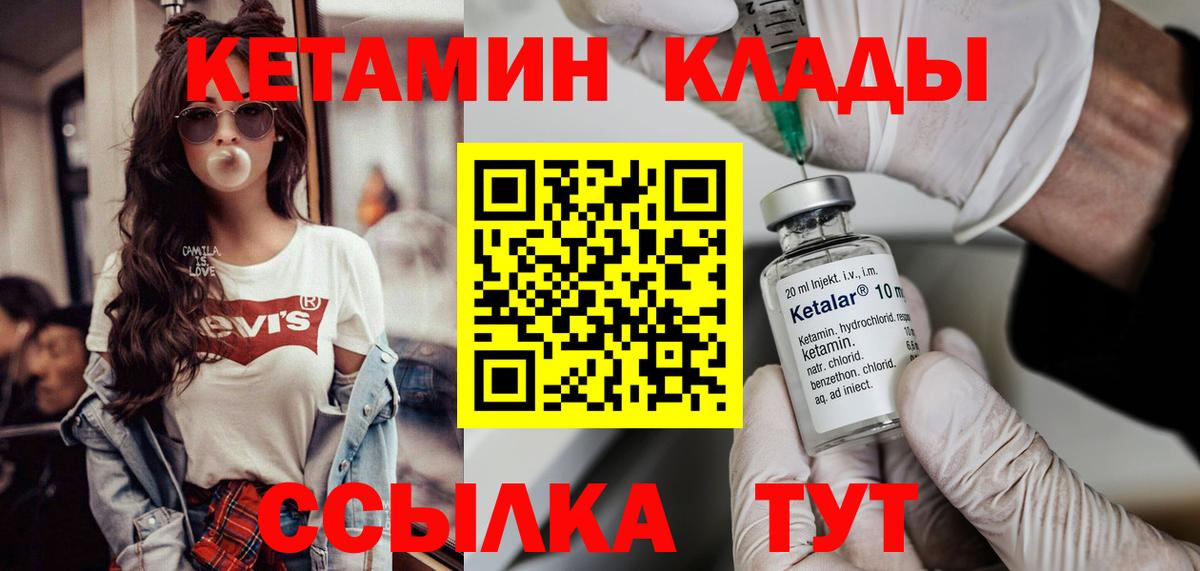 Кетамин ketamine  Кетамин ketamine  Морозовск 