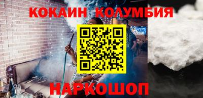 кокаин колумбия Волгодонск