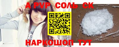 соль ск Канаш