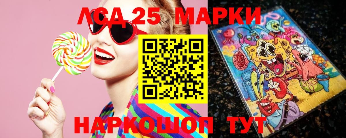 LSD-25 экстази ecstasy Морозовск