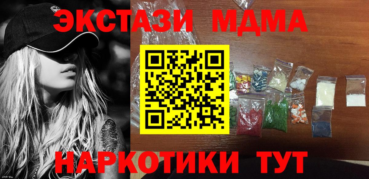 Морозовск  MDMA  Вход с VPN  МДМА crystal  МДМА Molly 