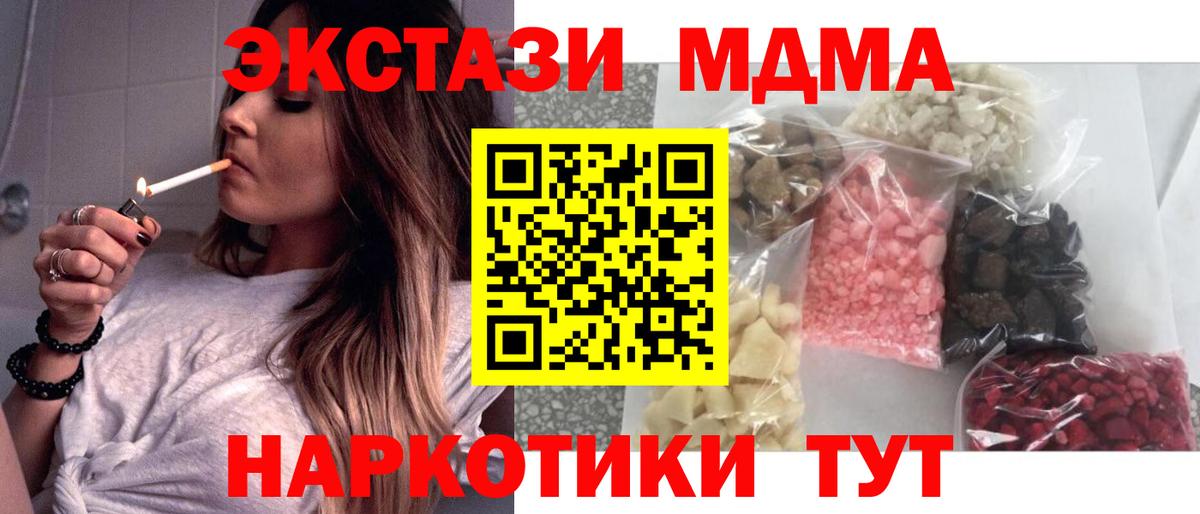 MDMA молли  MDMA VHQ  МДМА  Морозовск 