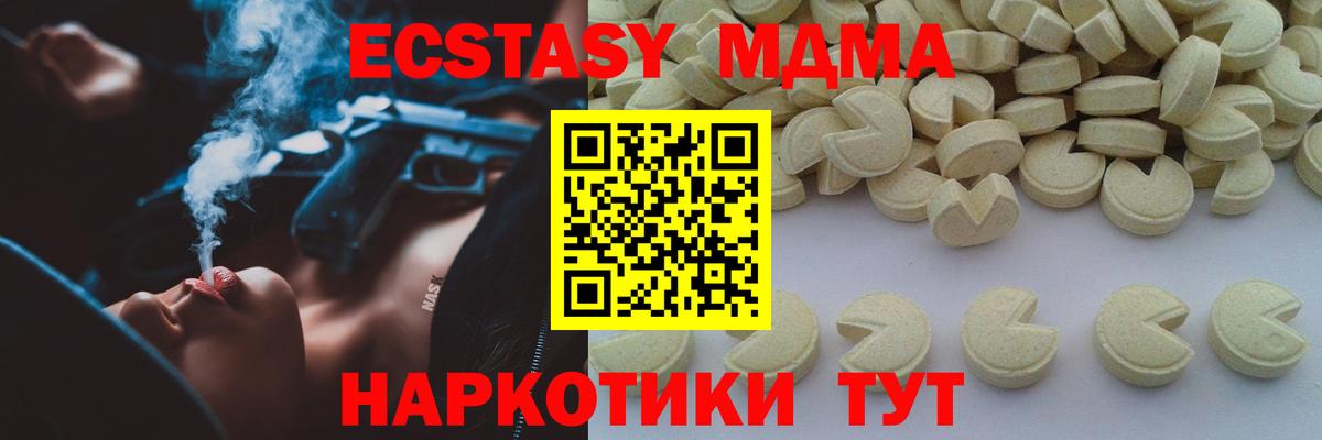 МДМА кристаллы Морозовск