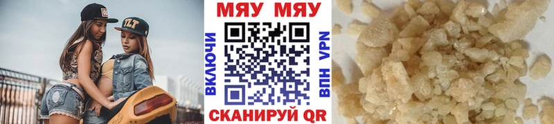 Меф VHQ  Морозовск 