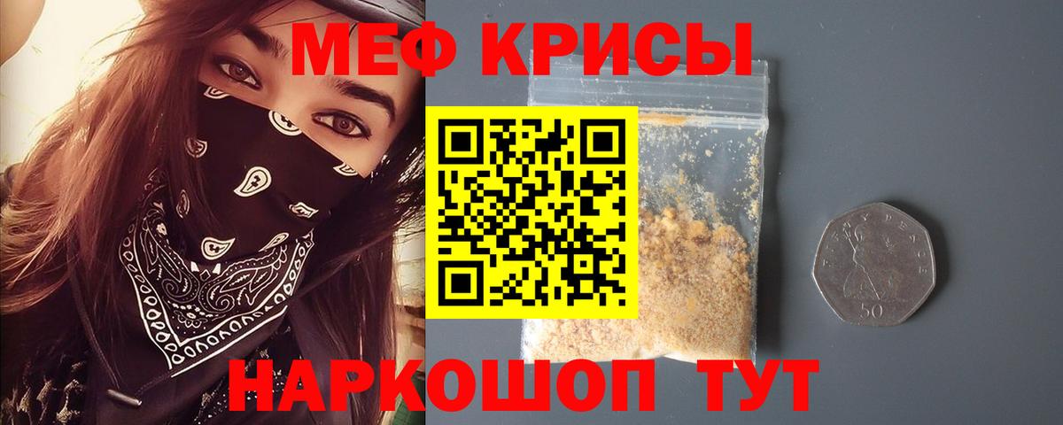 Меф мука Морозовск