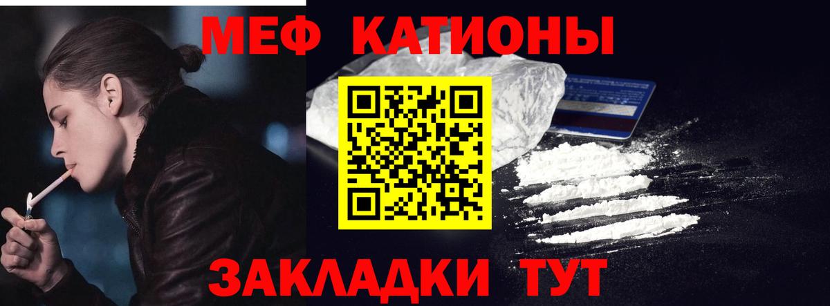 Меф мяу мяу мука Морозовск