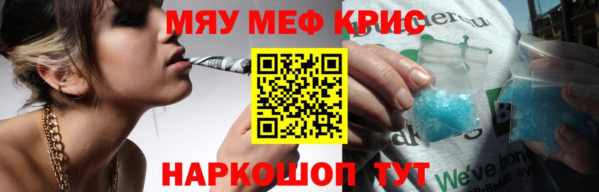 МЯУ-МЯУ мука  МЯУ-МЯУ  Морозовск  Вход с VPN  Мефедрон 4 MMC 