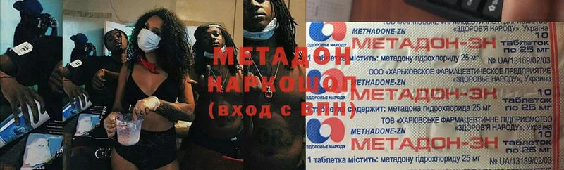 omg онион  магазин    Морозовск  Метадон мёд 