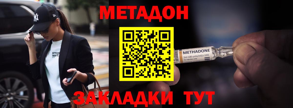Метадон мёд  Вход с VPN  Морозовск 