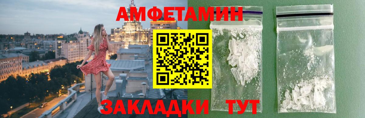 МЕТАМФЕТАМИН Морозовск