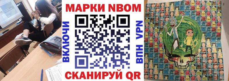 Марки 25I-NBOMe 1,5мг  даркнет сайт  мега зеркало  Морозовск 