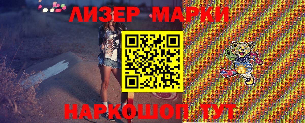 Марки N-bome 1,5мг Морозовск