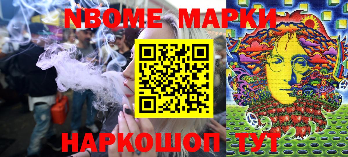Морозовск  Марки N-bome 1,5мг  Наркотические марки  Марки N-bome 1,5мг  Вход с VPN 