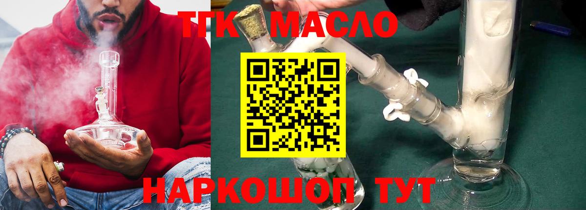 Дистиллят ТГК вейп  ТГК жижа  Вход с VPN  Морозовск 